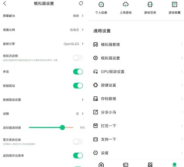 小马模拟器金手指