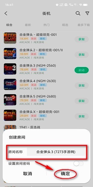 小马模拟器金手指