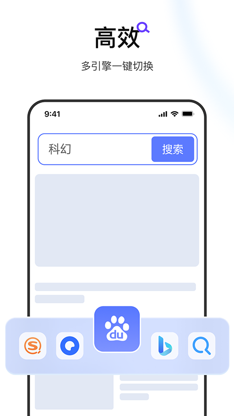迅雷浏览器手机版截图1