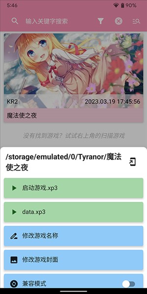 tyranor模拟器.2