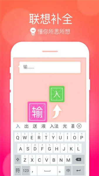 小艺输入法beta版截图1