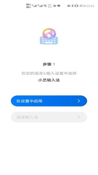 小艺输入法beta版