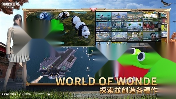 pubg版