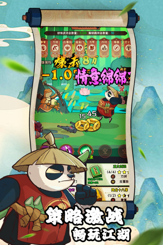 超级逗萌兽截图2