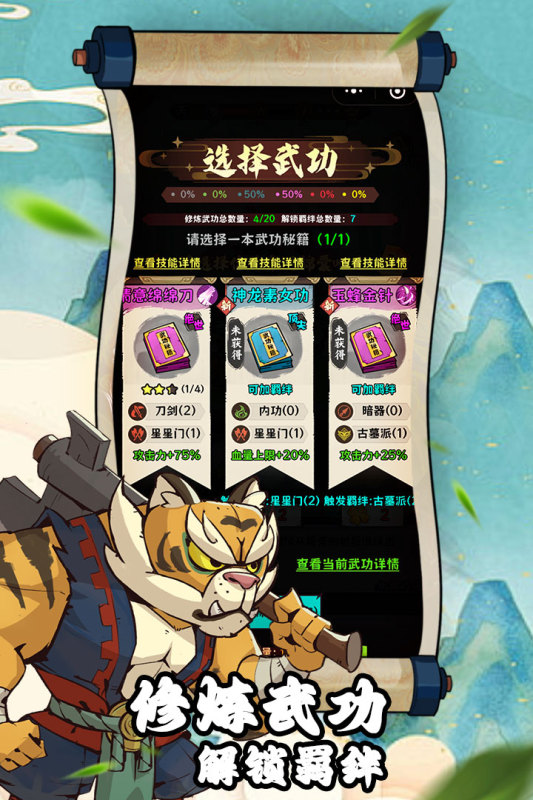 超级逗萌兽截图3