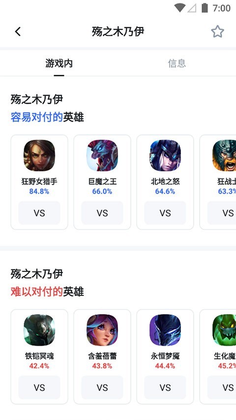 opgg最新版