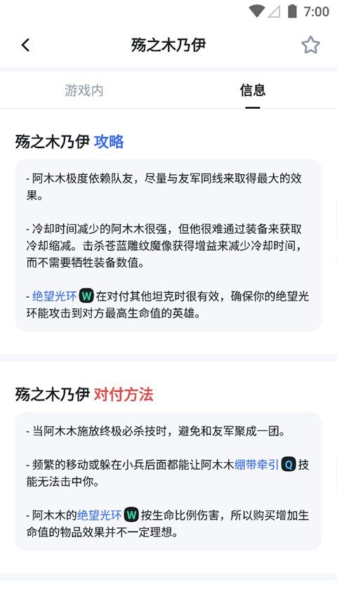 opgg最新版