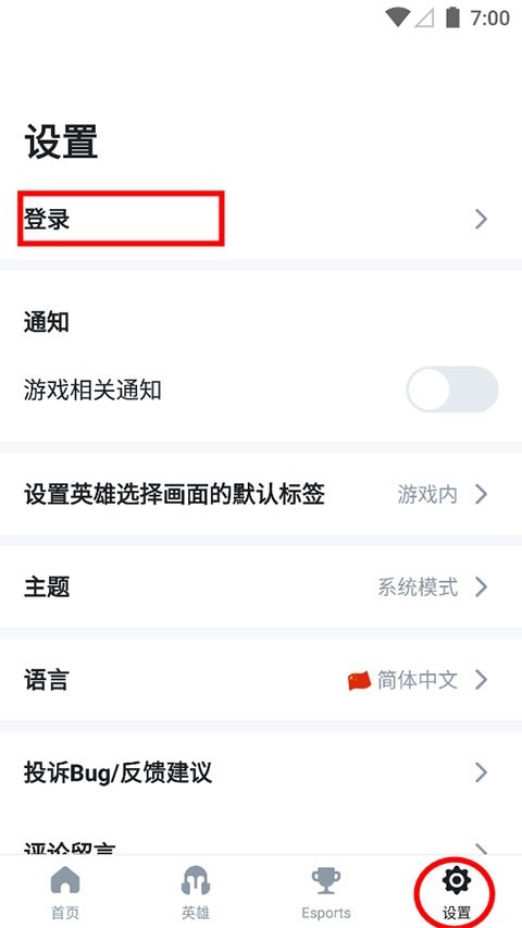 opgg最新版