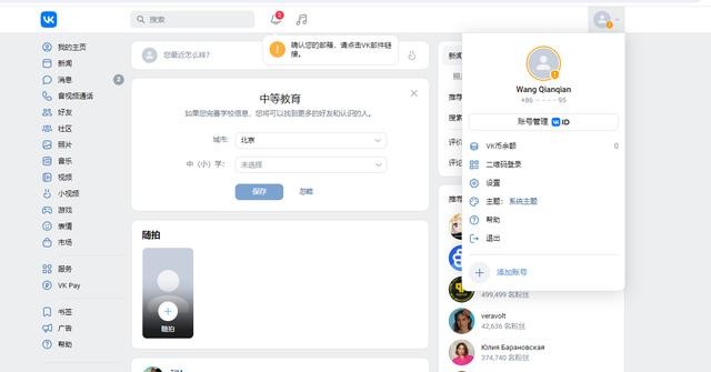 vk安卓版