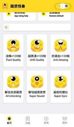 小也画质大师tob
