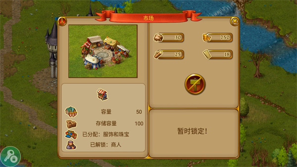 家园7中文版截图2