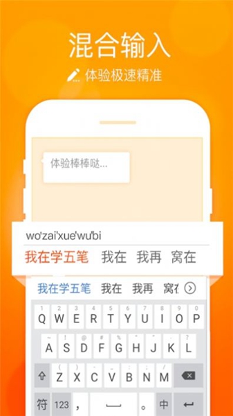 小艺输入法beta版截图0