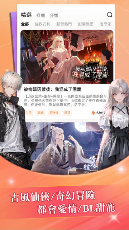 趣穿书免广告截图2