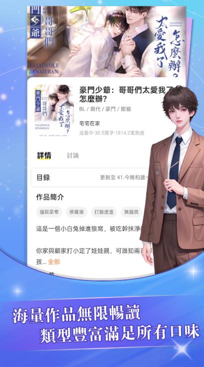 趣穿书免广告截图1
