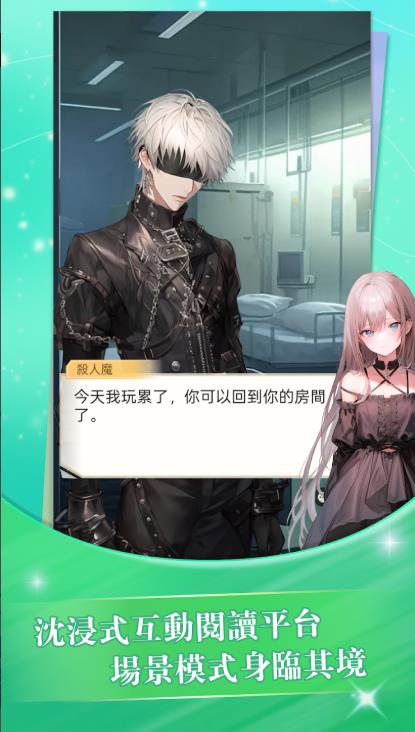 趣穿书免广告截图0