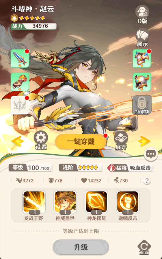 幻星牌游戏  安卓版