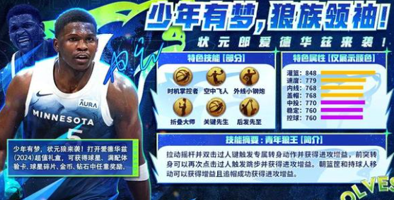 最强nba国民级篮球