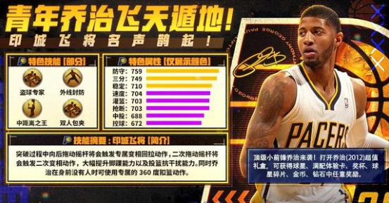 最强nba国民级篮球