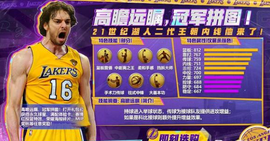 最强nba国民级篮球