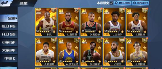 最强nba国民级篮球