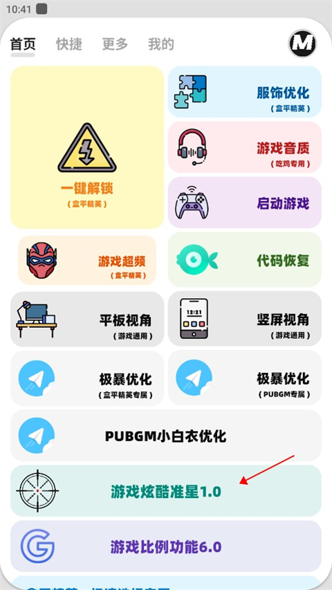 画质mxpro免费版