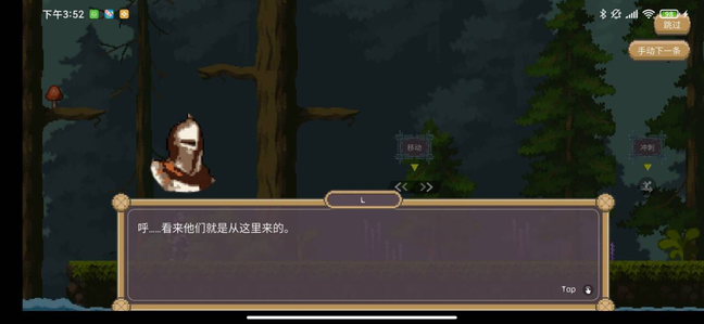 黑暗之刃截图2