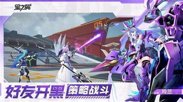 星之翼游戏截图2