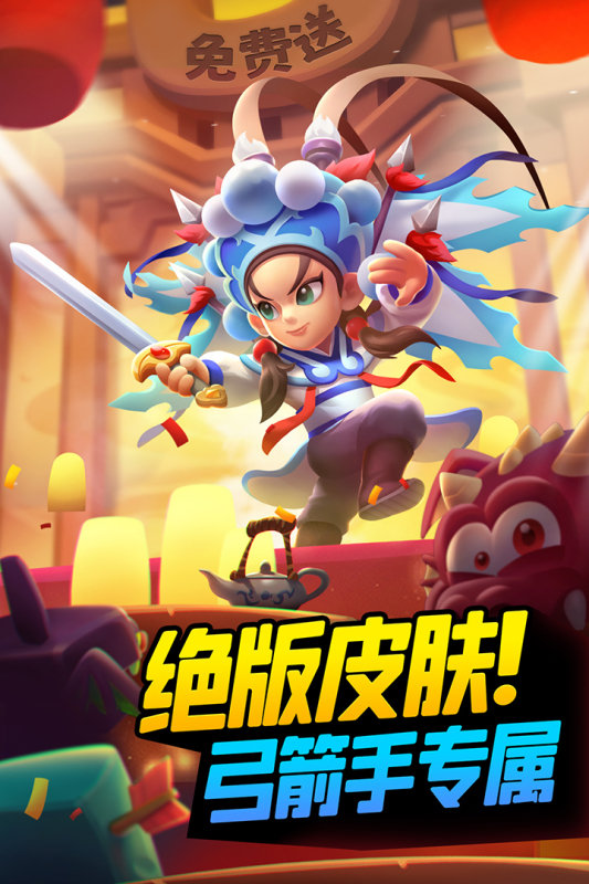 弓箭传说国际服
