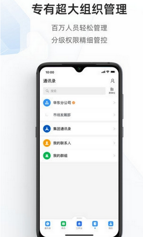 海政通截图1