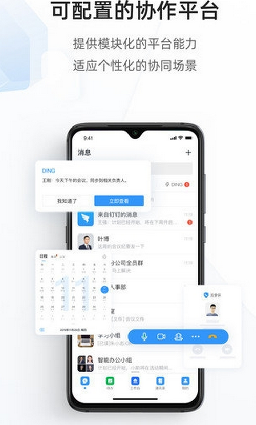 海政通截图0