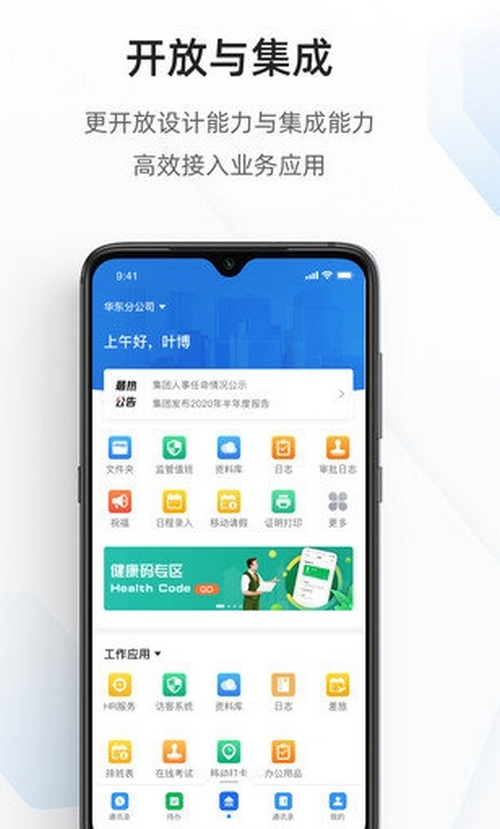 海政通截图2