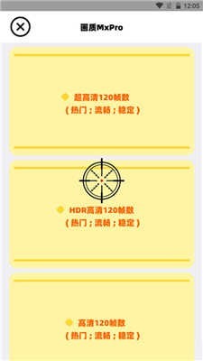 画质mxpro免费版