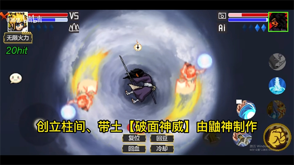 像素火影电脑版截图2
