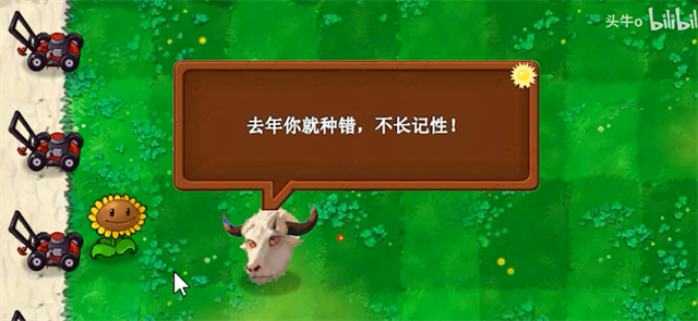植物大战僵尸指导版截图3