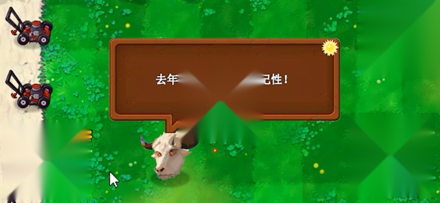 植物大战僵尸指导版