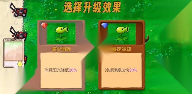 植物大战僵尸指导版