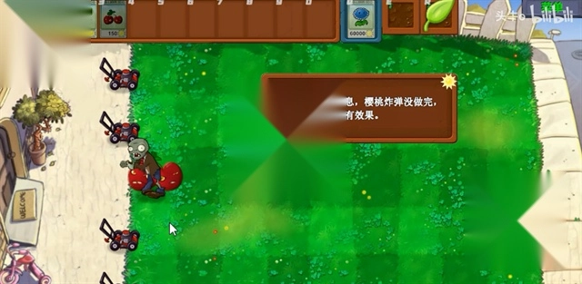 植物大战僵尸指导版