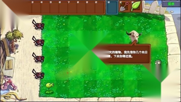 植物大战僵尸指导版