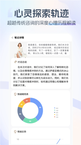 情智星球安卓版