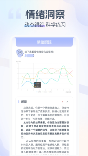 情智星球安卓版截图3