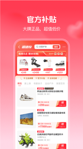 抖音商城安卓版截图3