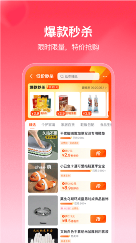 抖音商城安卓版截图2