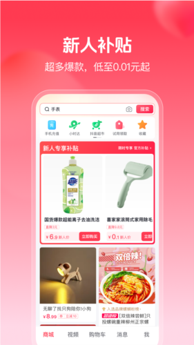 抖音商城安卓版截图1