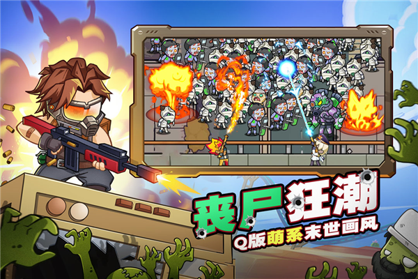 决战狙击战场国际版截图2