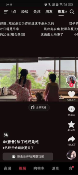 抖音商城安卓版