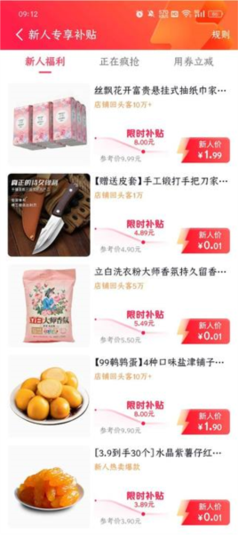 抖音商城安卓版