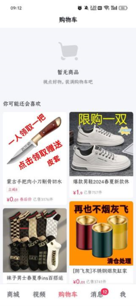 抖音商城安卓版