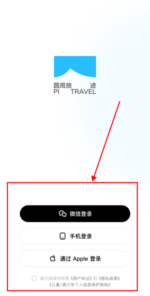 圆周旅迹安卓版