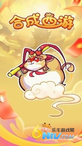 合成西游截图0
