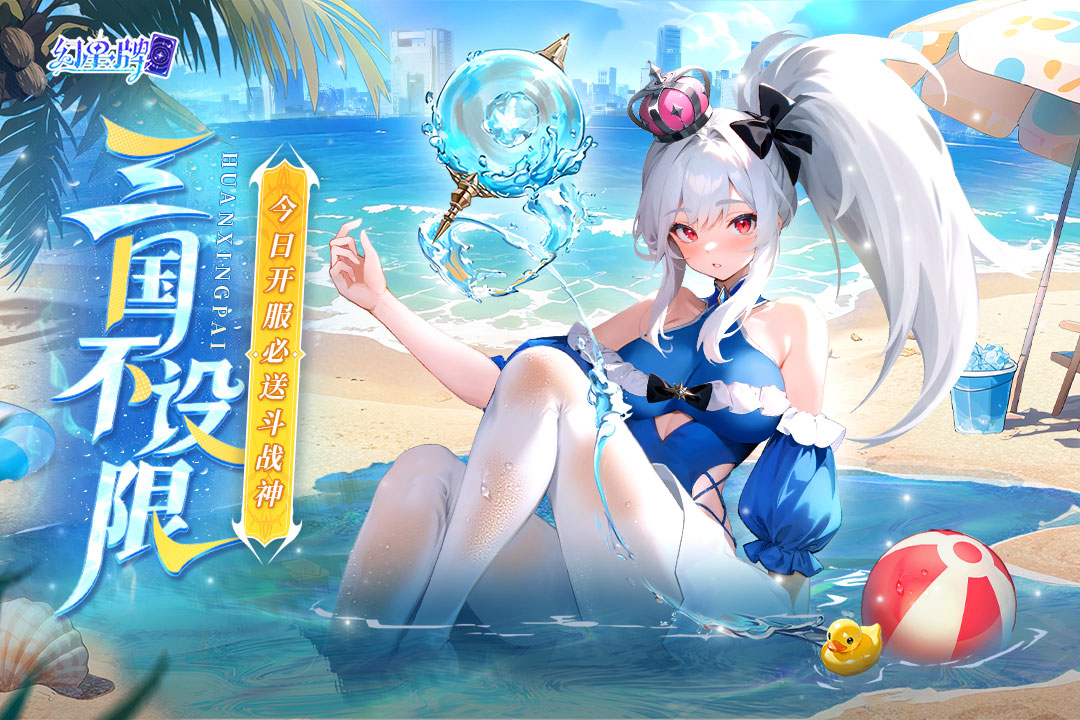 幻星牌游戏  安卓版截图0